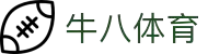 ⽜⼋体育 - 与球迷合为⼀体